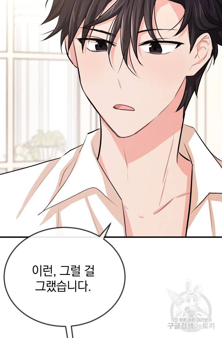 레이디 스칼렛 16화 3