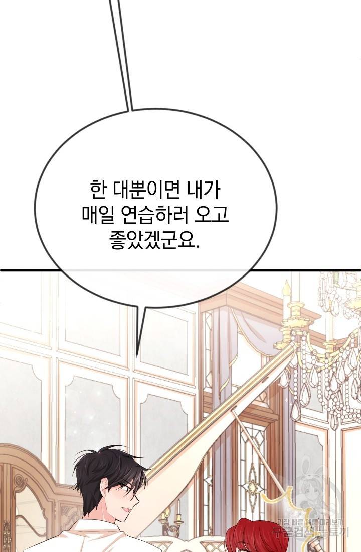 레이디 스칼렛 16화 4