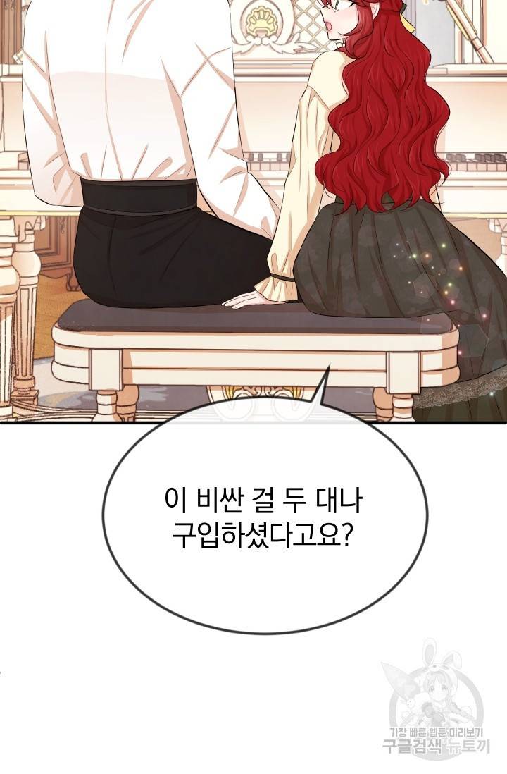 레이디 스칼렛 16화 5
