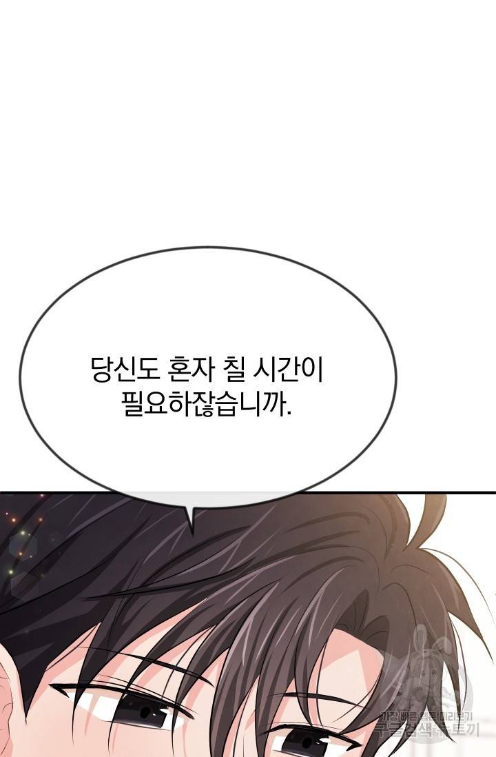 레이디 스칼렛 16화 6