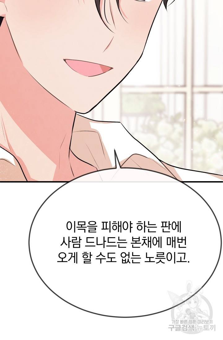 레이디 스칼렛 16화 7
