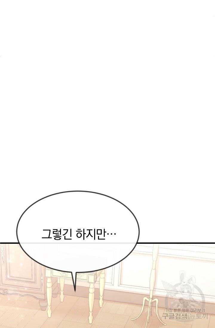 레이디 스칼렛 16화 8