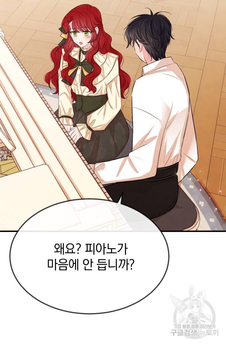 레이디 스칼렛 16화 9