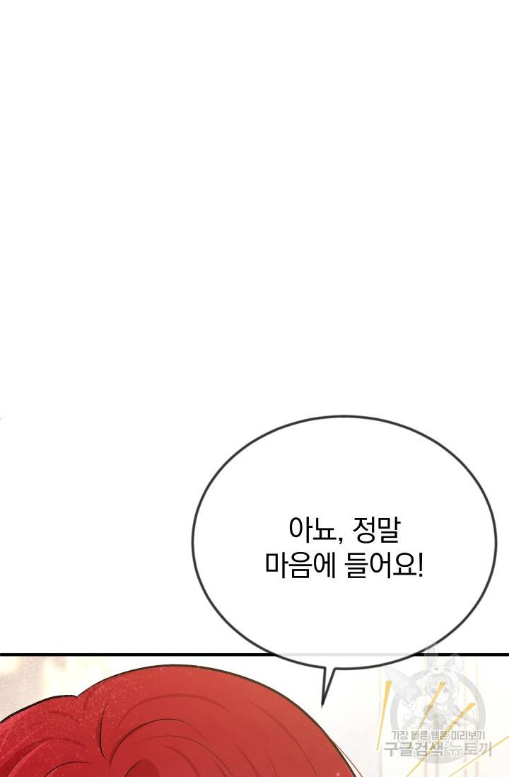 레이디 스칼렛 16화 10
