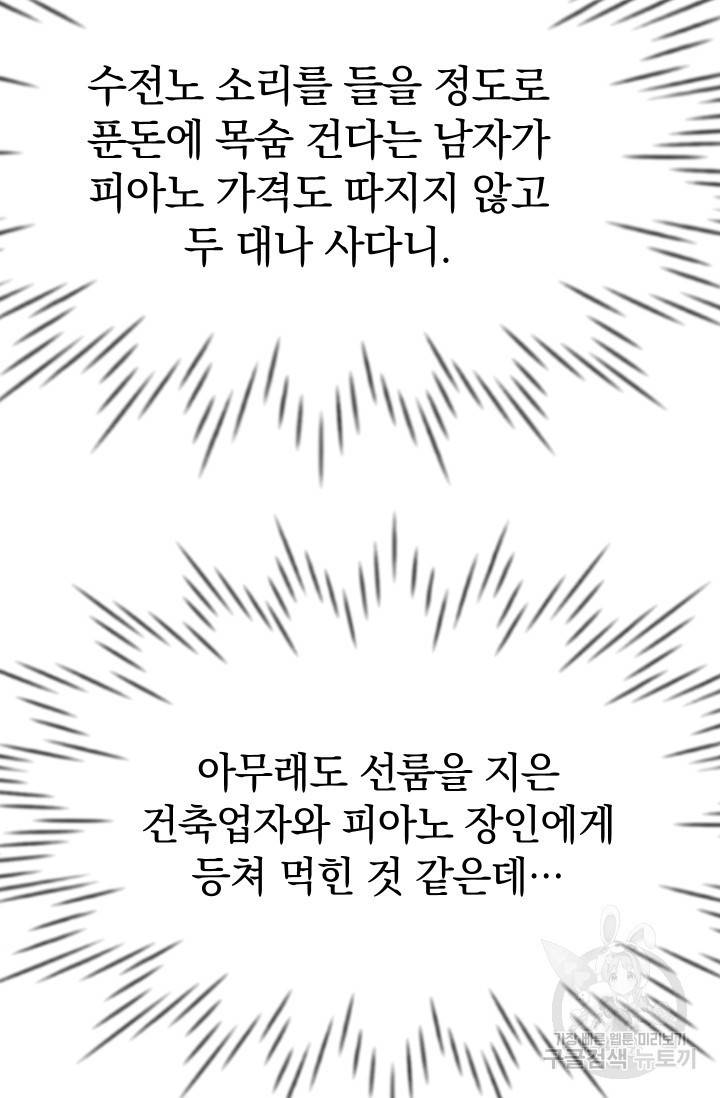 레이디 스칼렛 16화 12