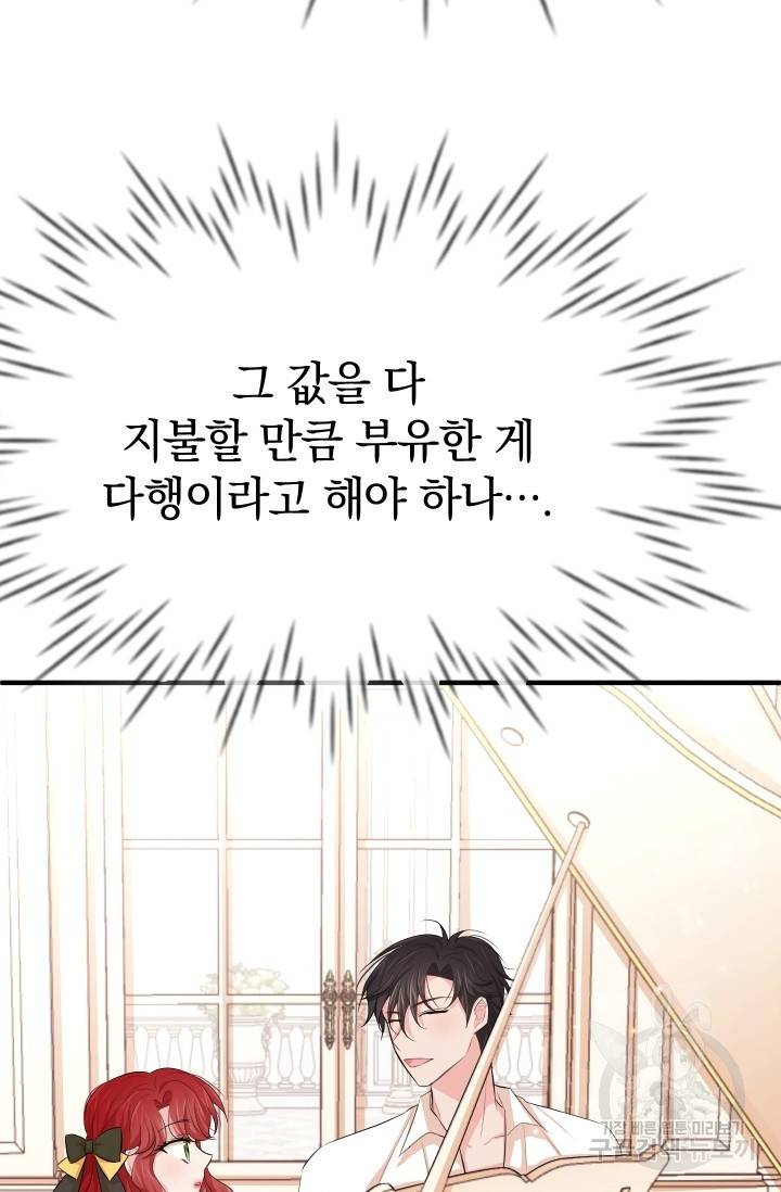 레이디 스칼렛 16화 13