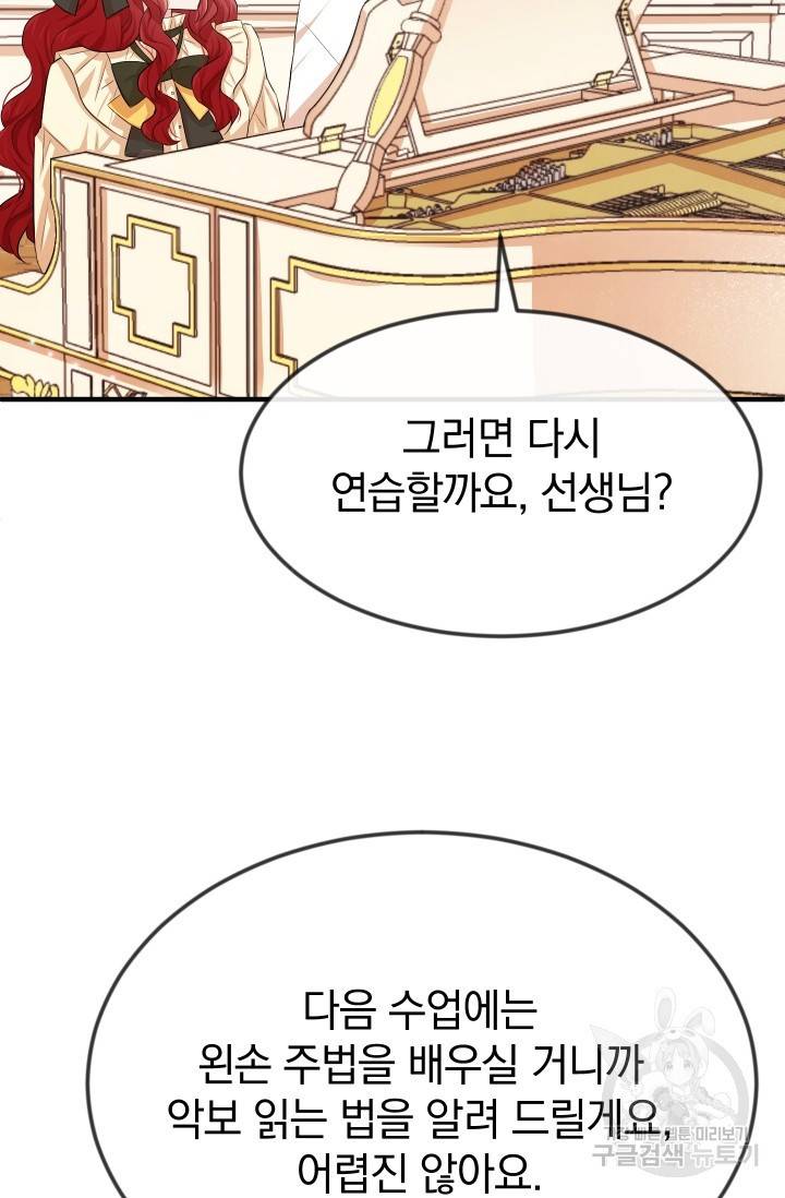 레이디 스칼렛 16화 14