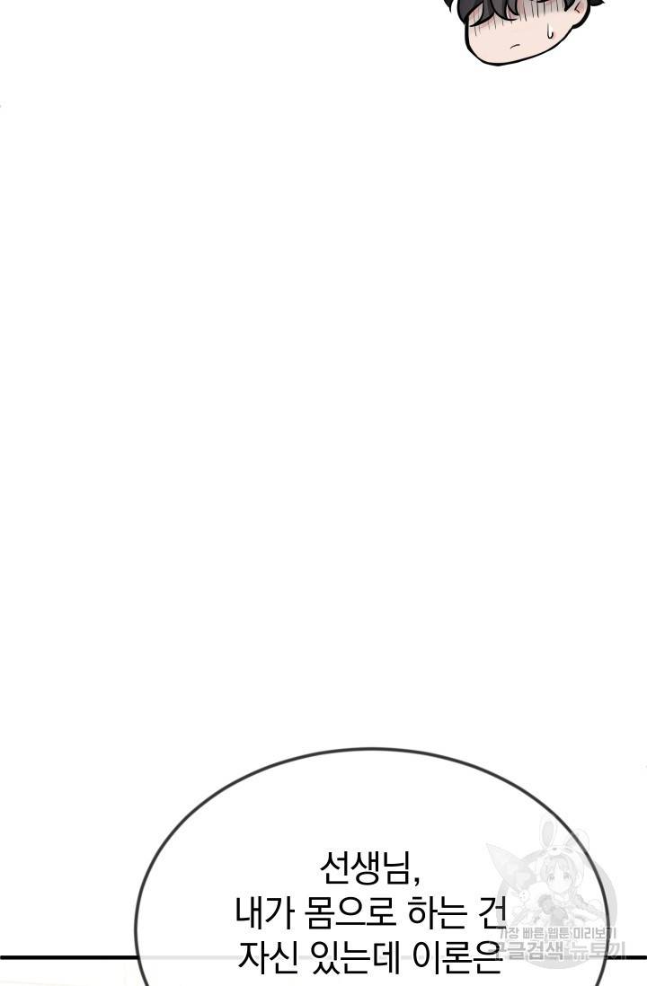 레이디 스칼렛 16화 16