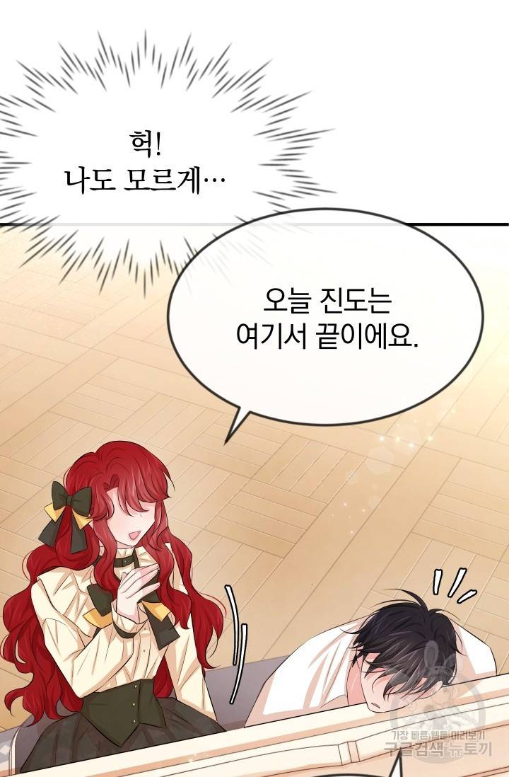 레이디 스칼렛 16화 22