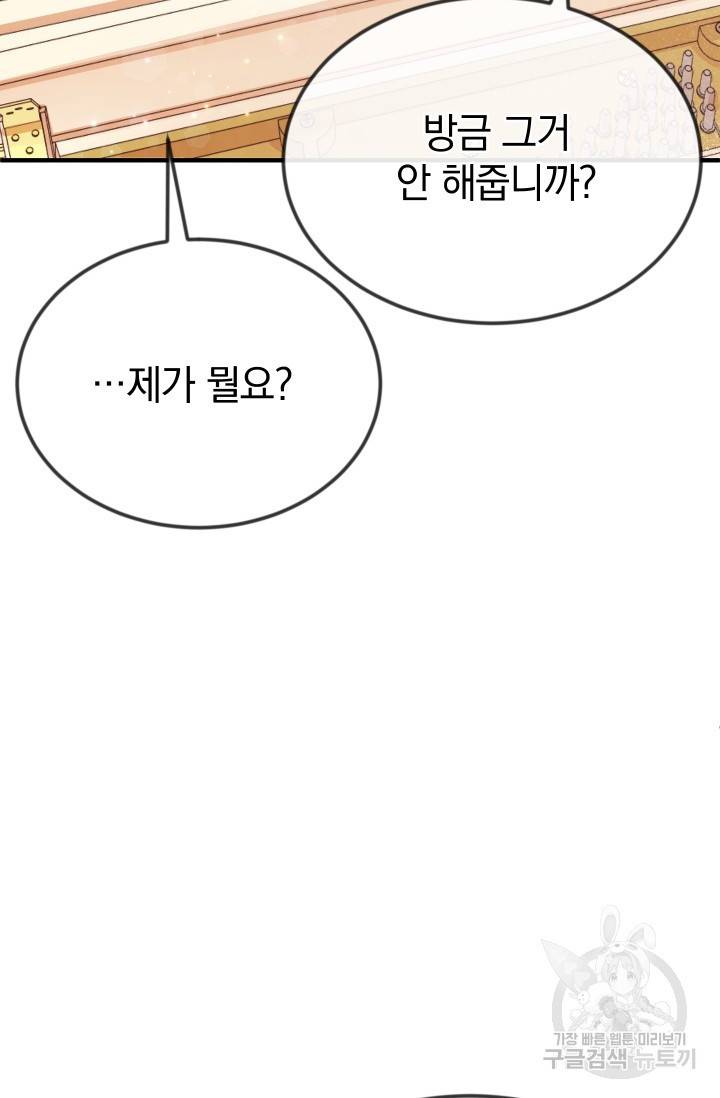 레이디 스칼렛 16화 23