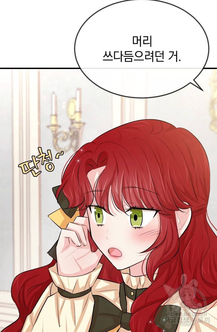 레이디 스칼렛 16화 24