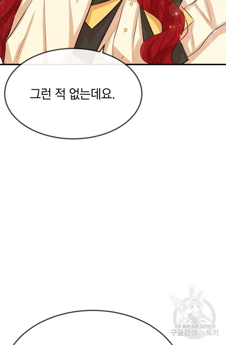 레이디 스칼렛 16화 25
