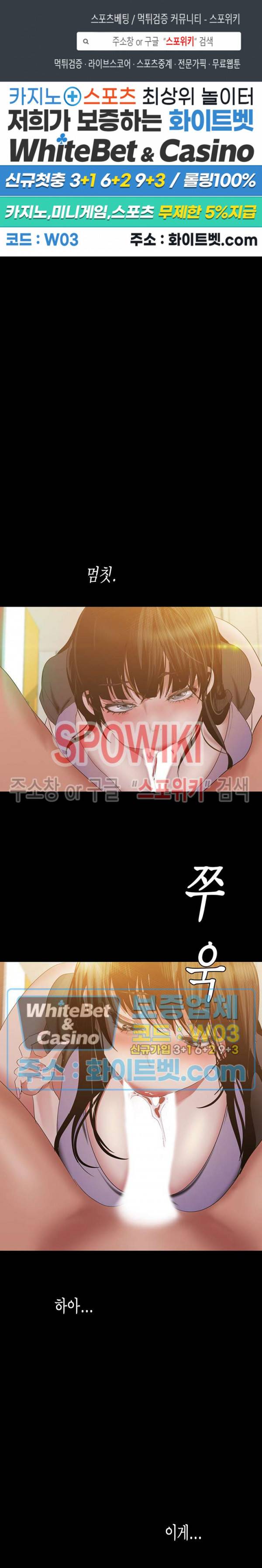 멋진 신세계 92화 1
