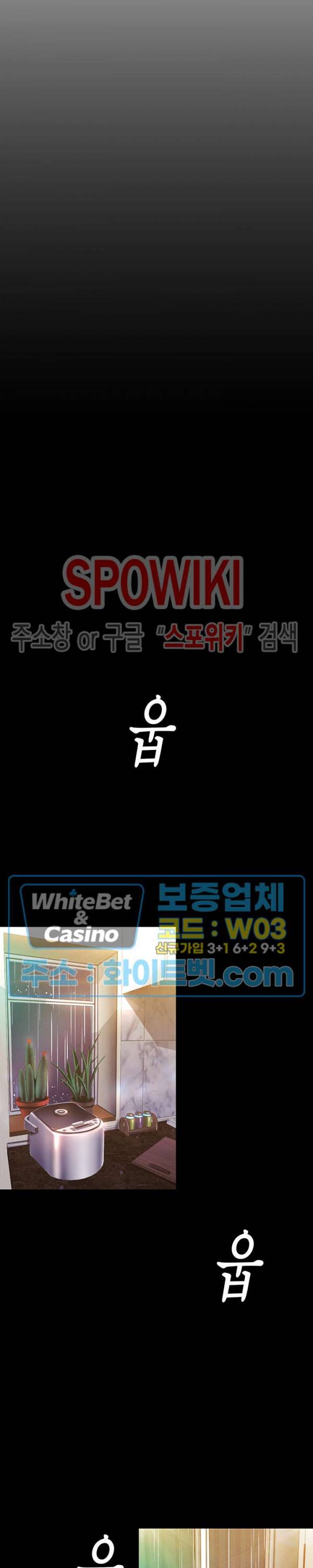 멋진 신세계 92화 4
