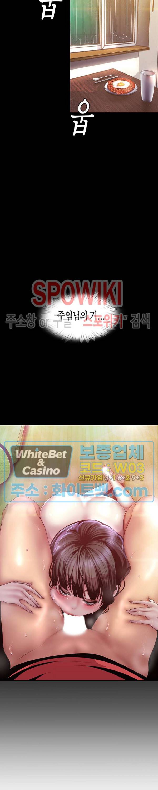 멋진 신세계 92화 5