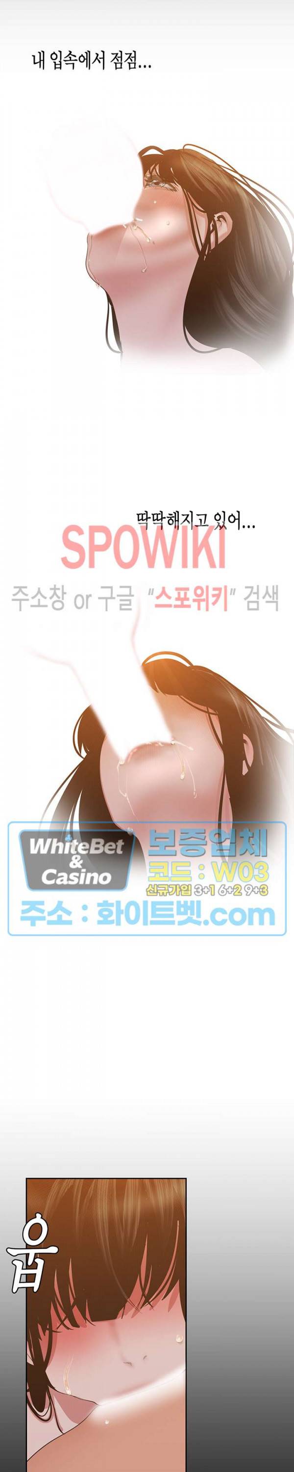 멋진 신세계 92화 6