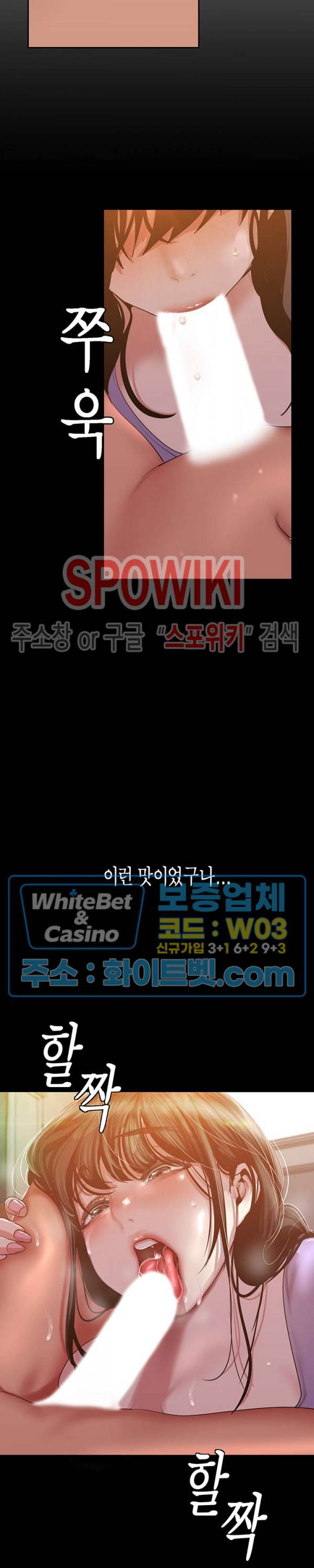 멋진 신세계 92화 7
