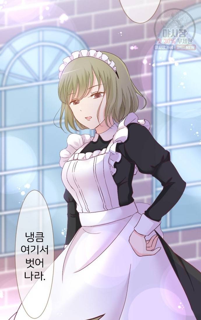 냠냠토끼 109화 2
