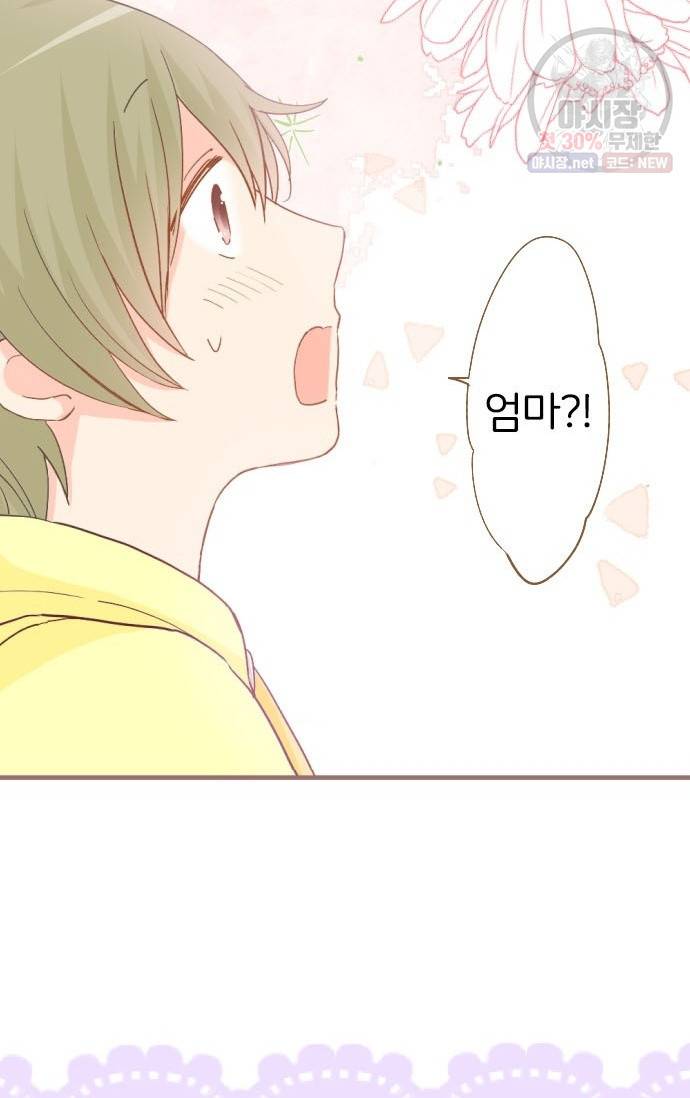 냠냠토끼 109화 4