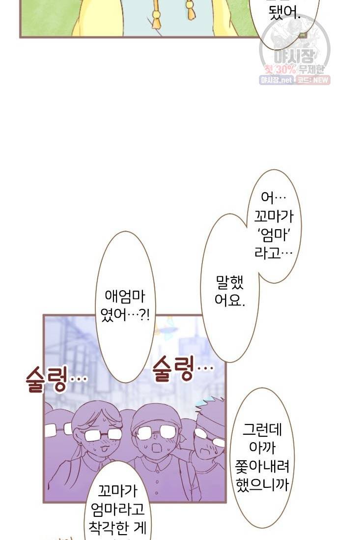 냠냠토끼 109화 7