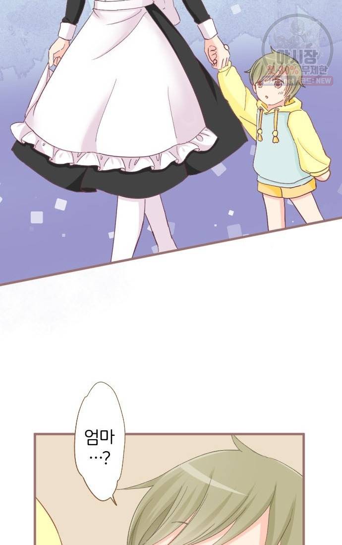 냠냠토끼 109화 9