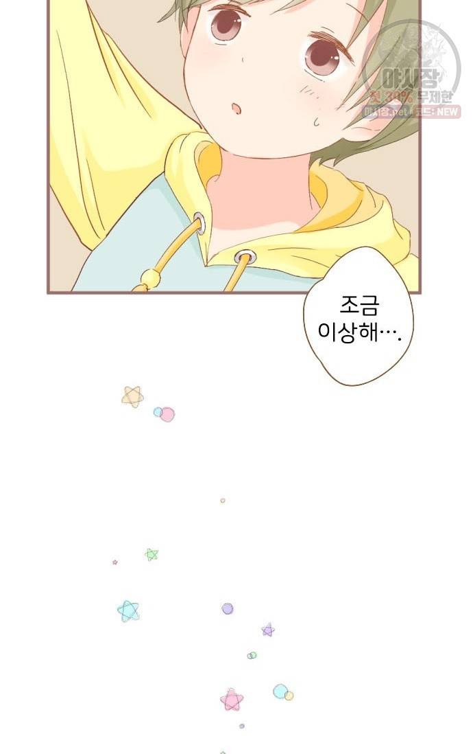 냠냠토끼 109화 10