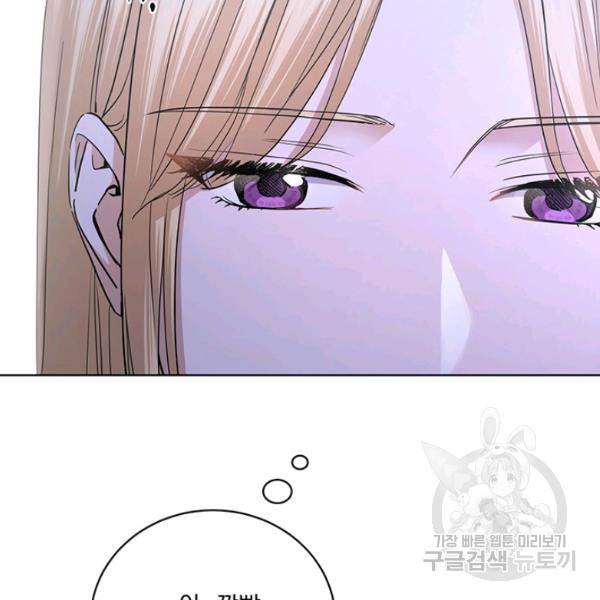 더 이상 사랑하지 않는다 32화 4