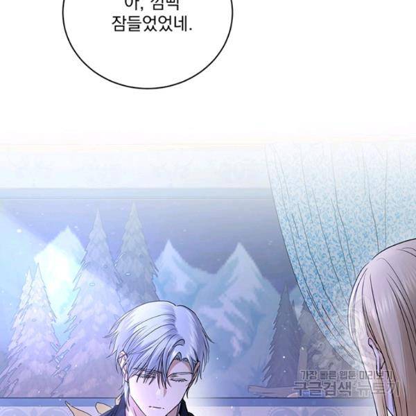 더 이상 사랑하지 않는다 32화 5
