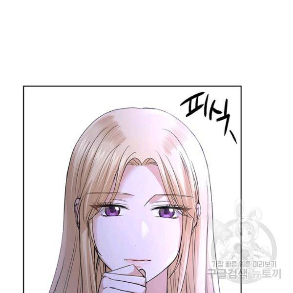 더 이상 사랑하지 않는다 32화 7