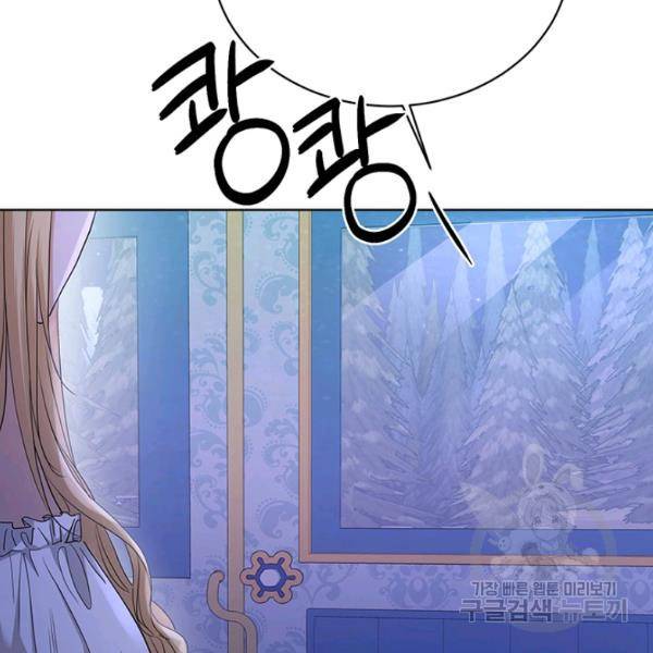더 이상 사랑하지 않는다 32화 9