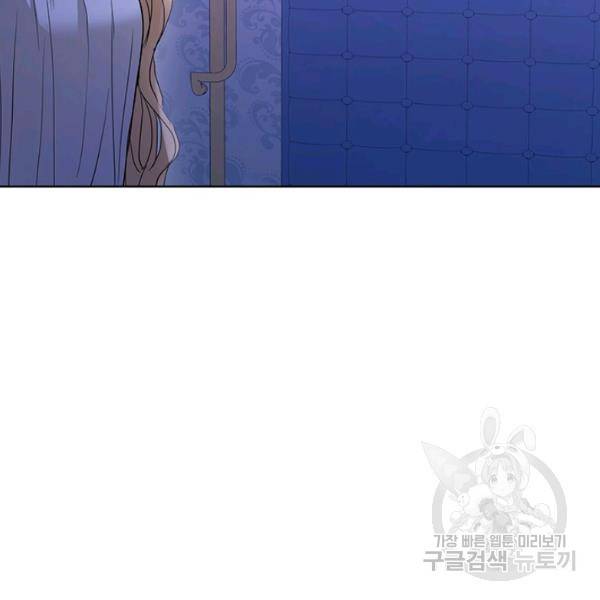 더 이상 사랑하지 않는다 32화 10