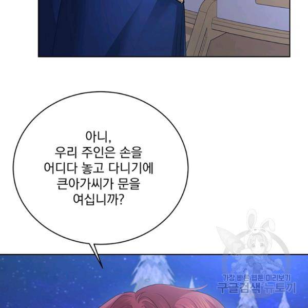 더 이상 사랑하지 않는다 32화 12
