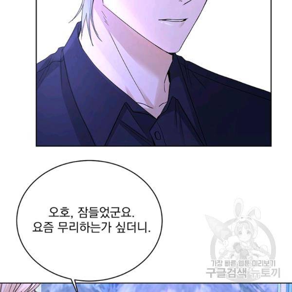 더 이상 사랑하지 않는다 32화 17