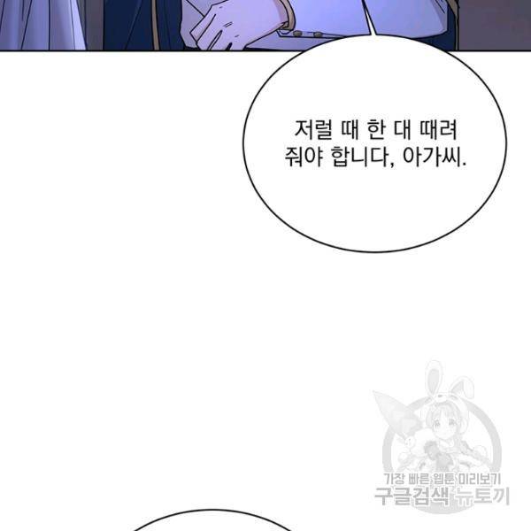 더 이상 사랑하지 않는다 32화 19
