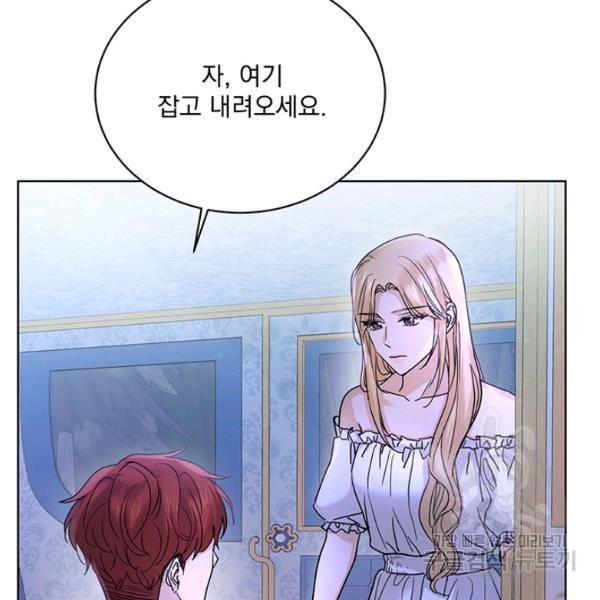 더 이상 사랑하지 않는다 32화 20