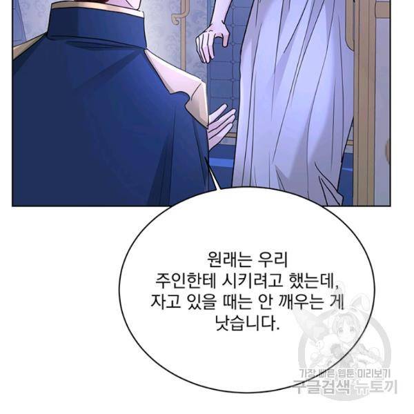 더 이상 사랑하지 않는다 32화 21