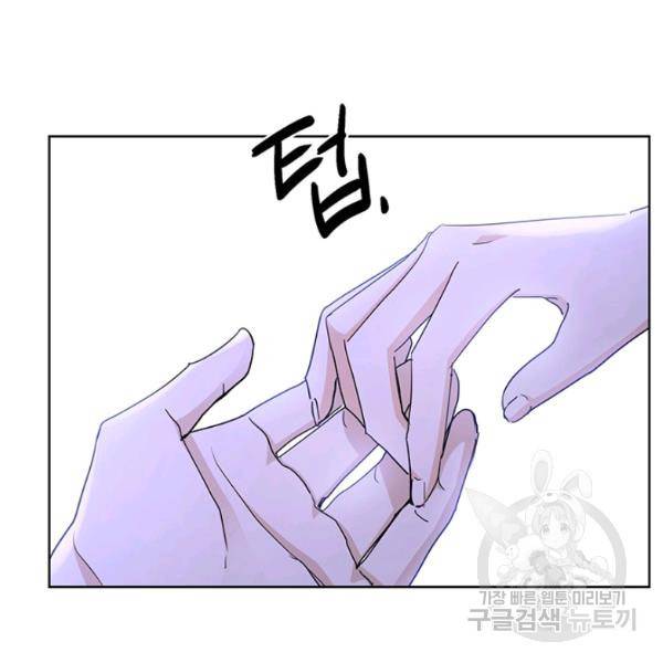 더 이상 사랑하지 않는다 32화 22