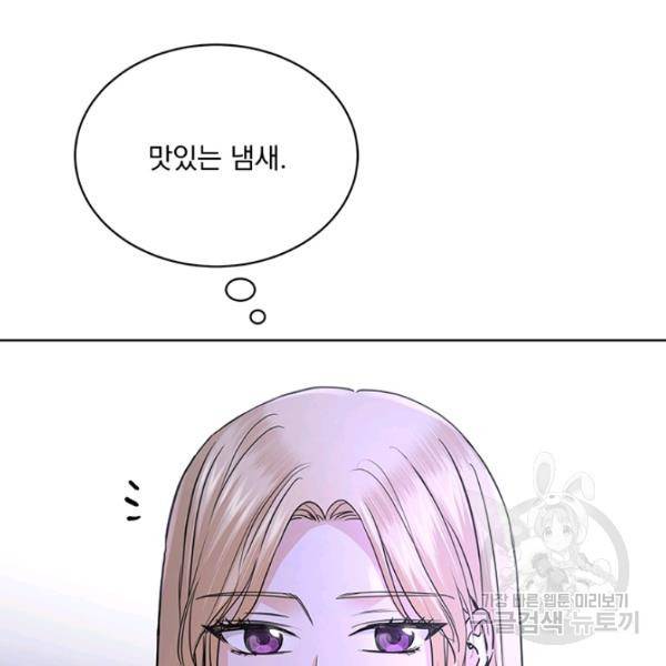 더 이상 사랑하지 않는다 32화 25