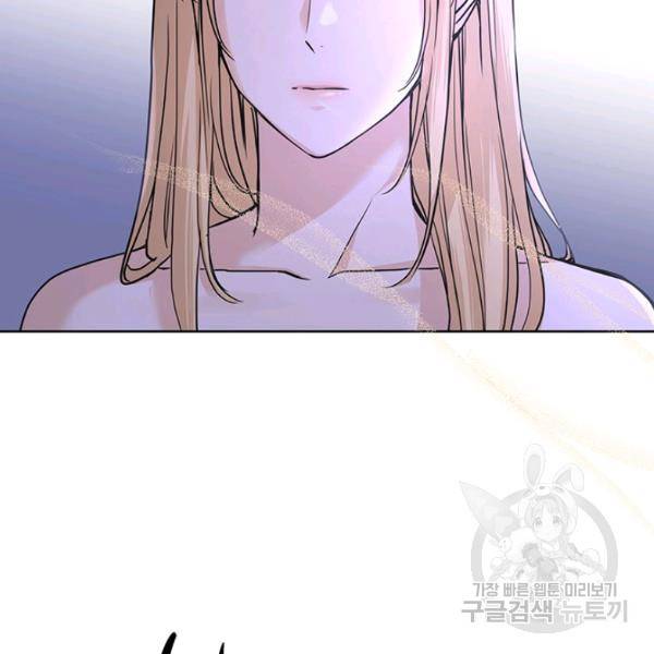 더 이상 사랑하지 않는다 32화 26
