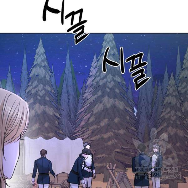 더 이상 사랑하지 않는다 32화 27