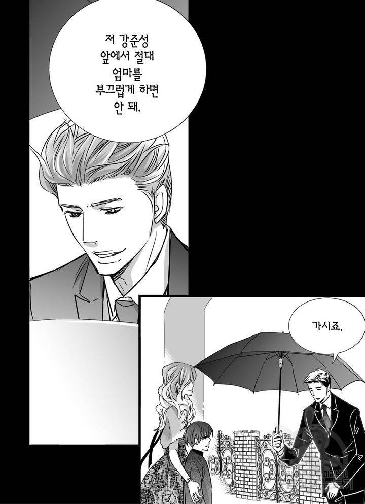 파트너의 영역 ∼바이 앤 하이∼ 33화 6