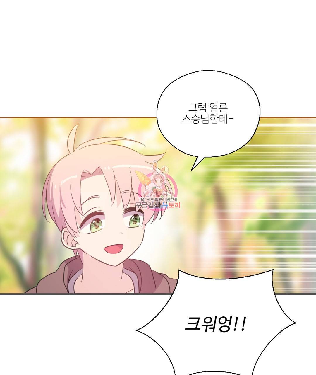 하트 이펙트 35화 1