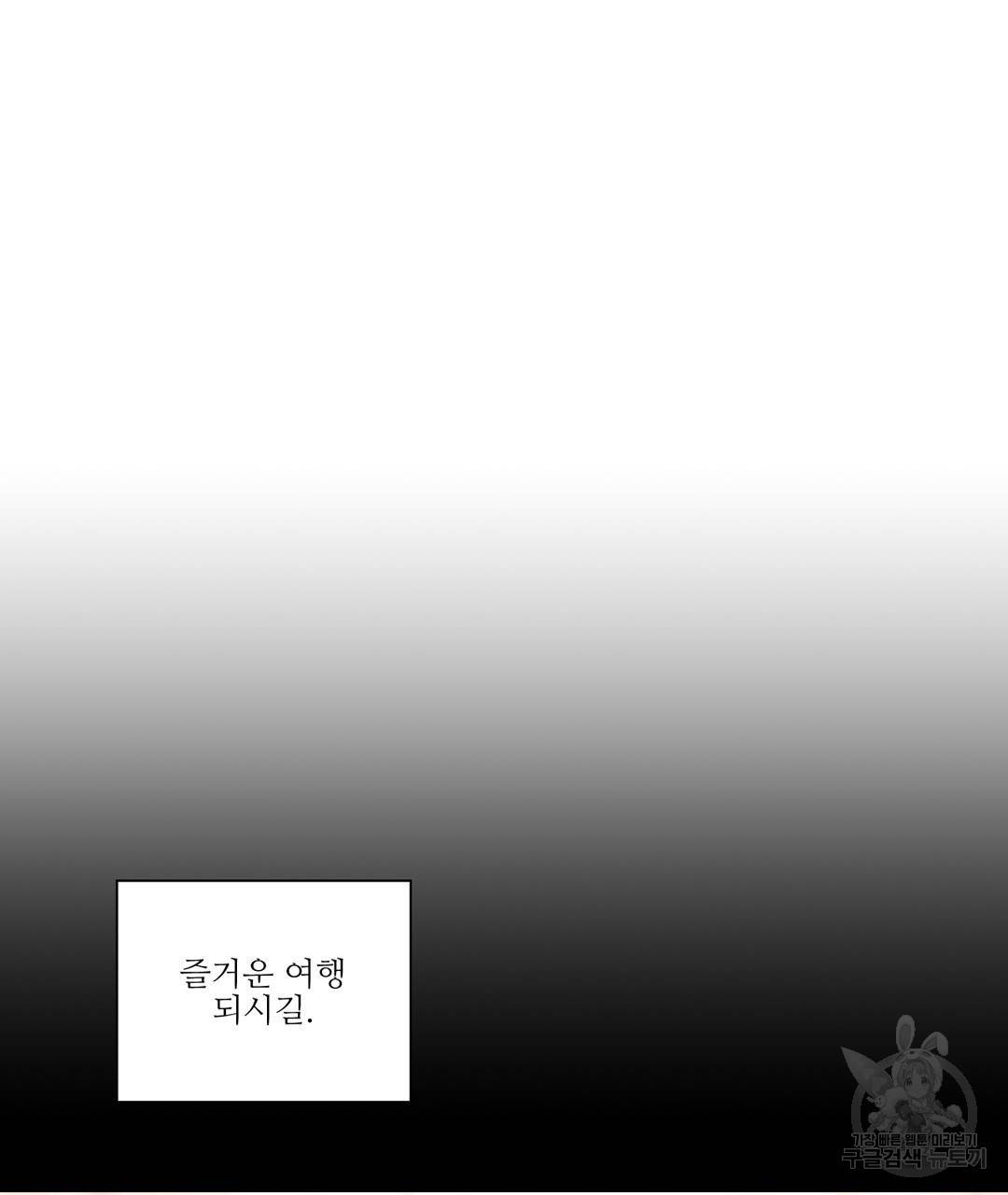하트 이펙트 35화 12