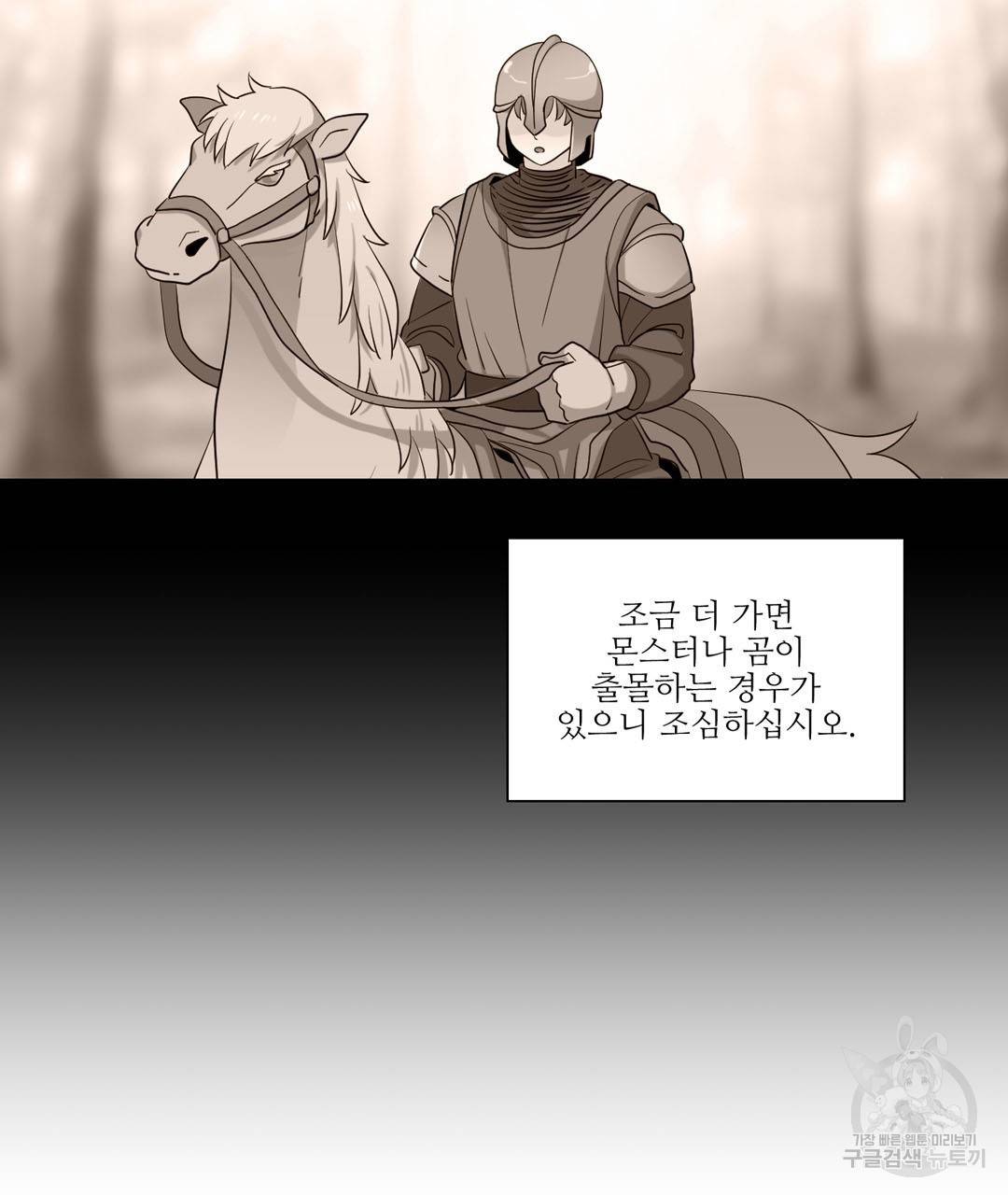 하트 이펙트 35화 13