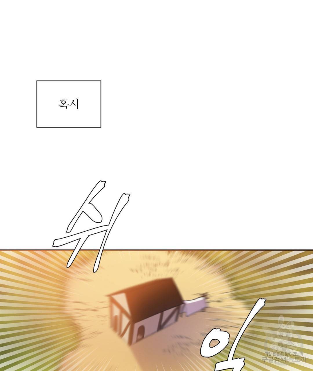 하트 이펙트 35화 17