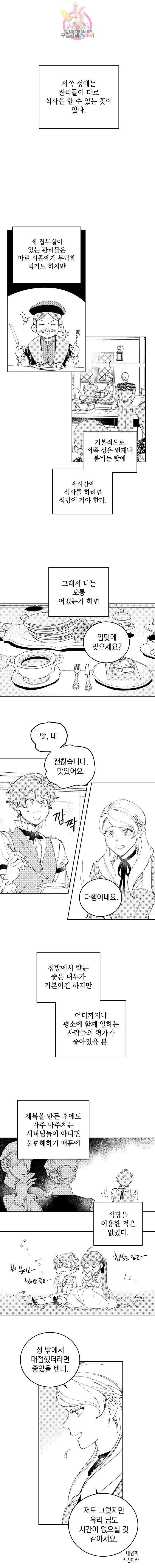 여왕 쎄시아의 반바지 아이비 특별편 1