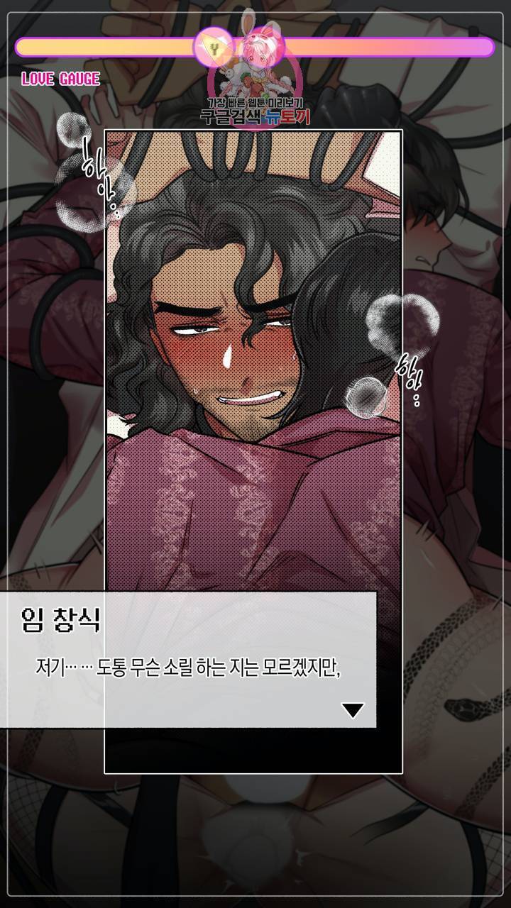 사육액정 11화 ep4 중편 : 서큐버스 궁극기 해금 3 12