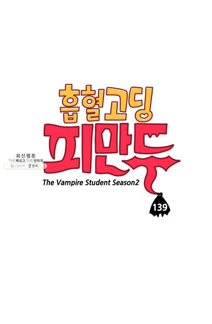 흡혈고딩 피만두 139화 외전_루크 이야기 1