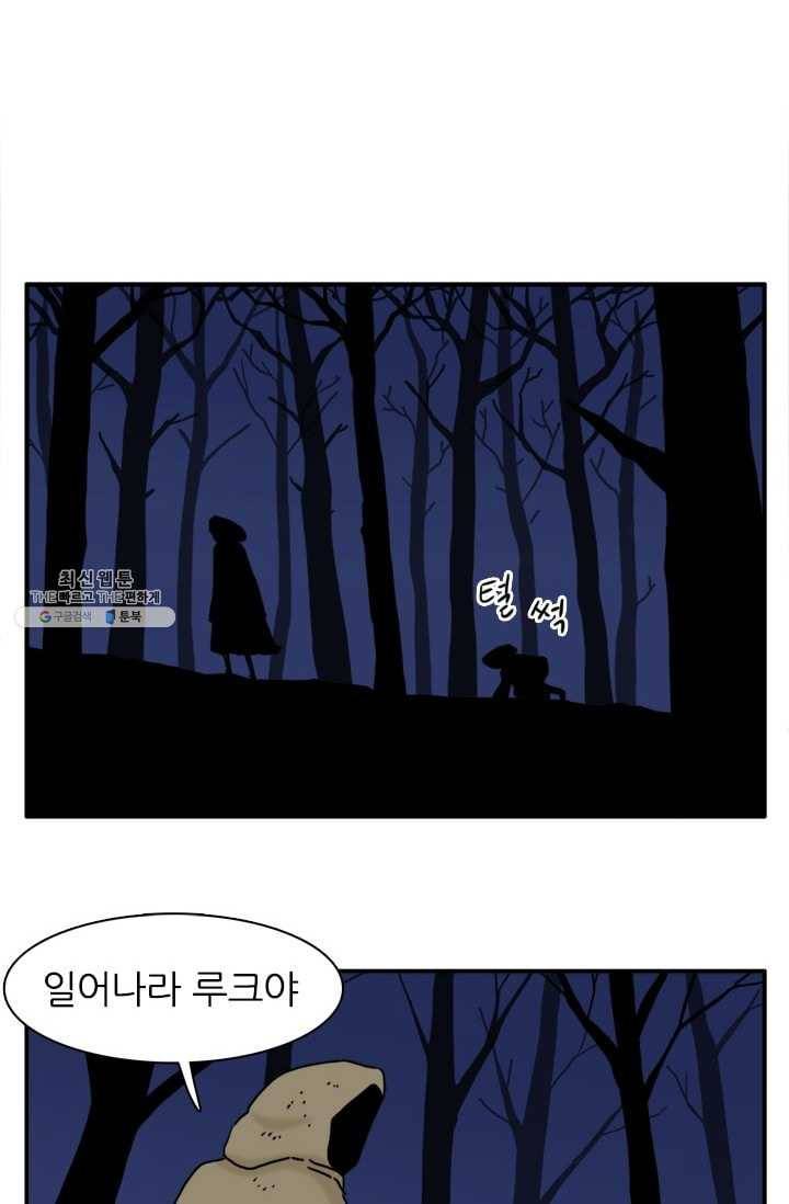 흡혈고딩 피만두 139화 외전_루크 이야기 2
