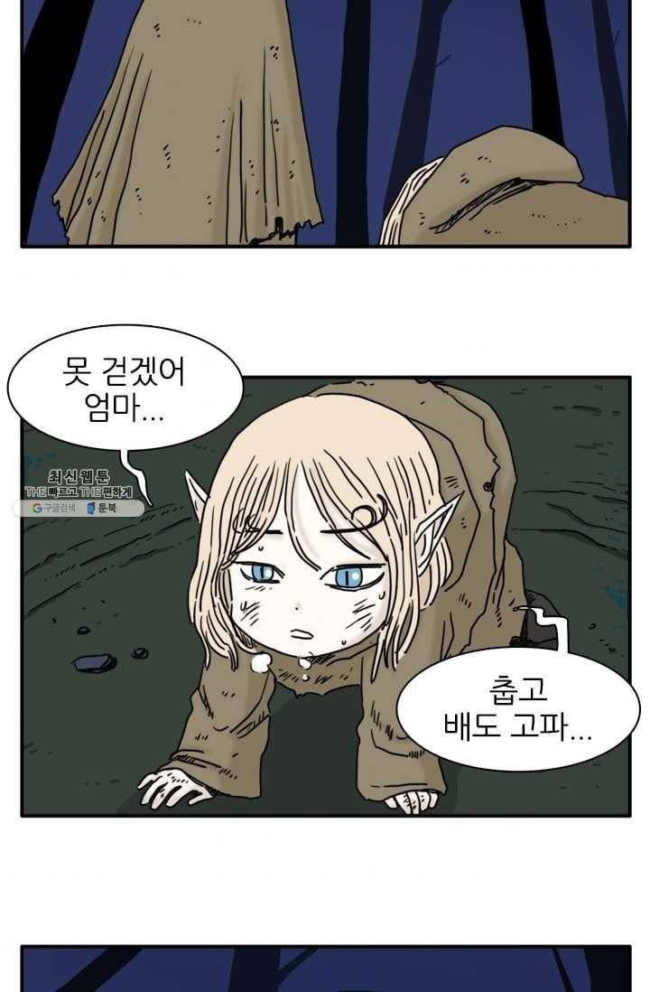 흡혈고딩 피만두 139화 외전_루크 이야기 3